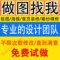 上下架计划:吾爱ps做图片处理抠图去水印主图海报广告图设计修改照片淘宝美工