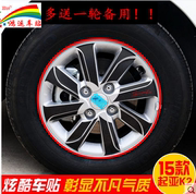 2015款专用轮毂碳纤维改装轮毂车贴装饰 起亚K2轮毂贴贴纸