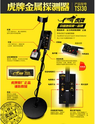 虎牌TS130地下金属探测器考古金属探测仪器寻宝器探宝器地探在类目 五金/工具, 仪器仪表, 墙体探测仪中 - 来自Buy2taobao.com提供专业的淘宝代购服务