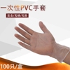 一次性pvc手套加厚乳胶，烘焙食品橡胶胶皮，美容塑料防护防水手套