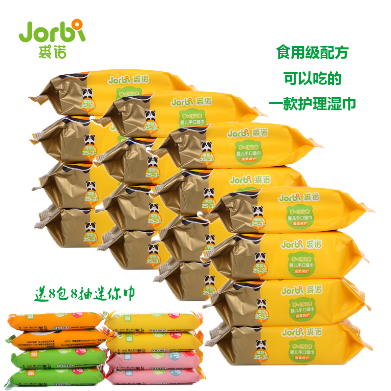 Jorbi baby Newborn baby hygiene nursing Wet wipes 28 Draw *16 Genuine packagein the Care cleaners/Sanitary napkins/Paper/Aromatherapy , Paper/Wipes , Wipes category - from Buy2taobao.com to provide professional Taobao agent buy service