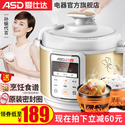 ASD/爱仕达 AP-Y50E802电压力锅家用双胆智能饭煲5L电高压锅正品