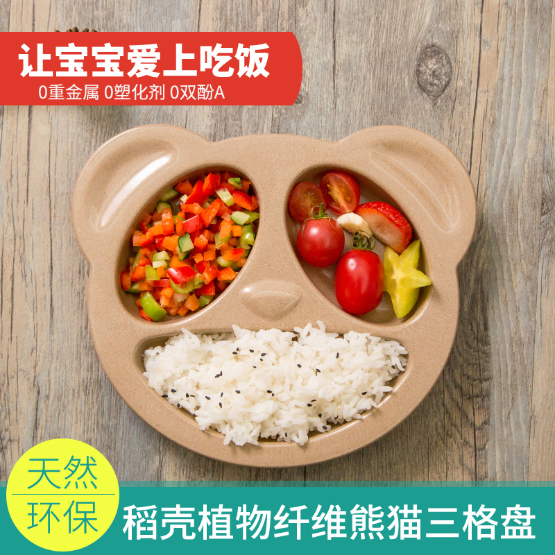 稻壳 熊猫儿童三格盘餐盘 宝宝辅食盘 韩式日式简约创意环保餐具