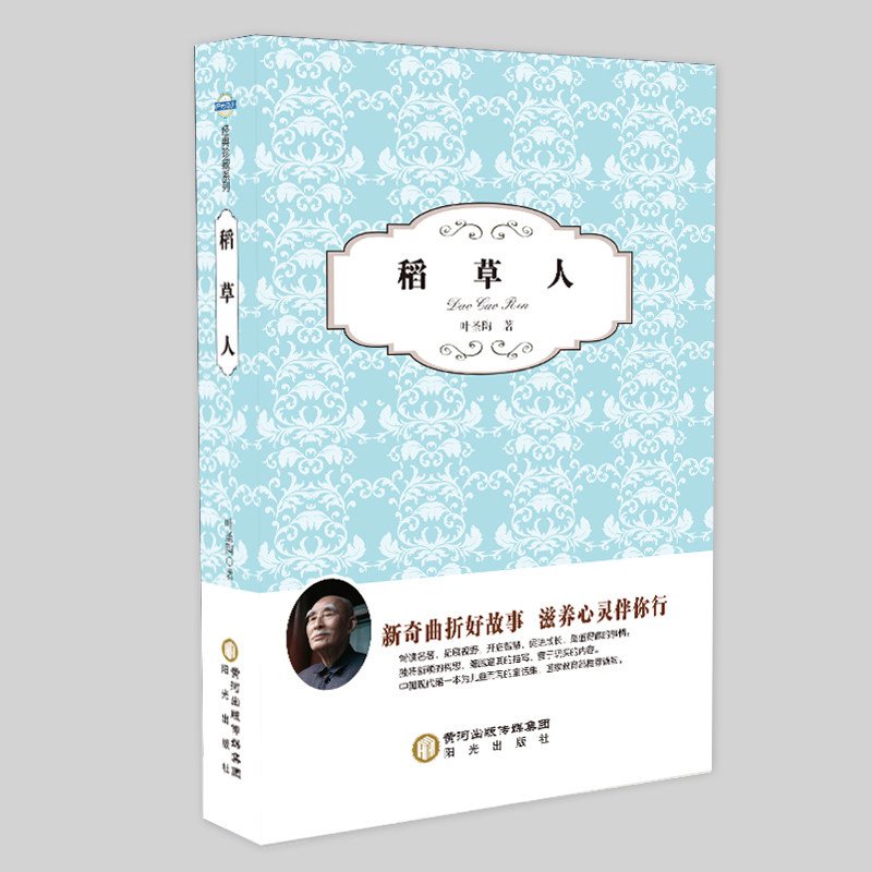 阳光出版社五年级上册标准期未考卷10准考老语文第六单元答案绿色评估期未标准