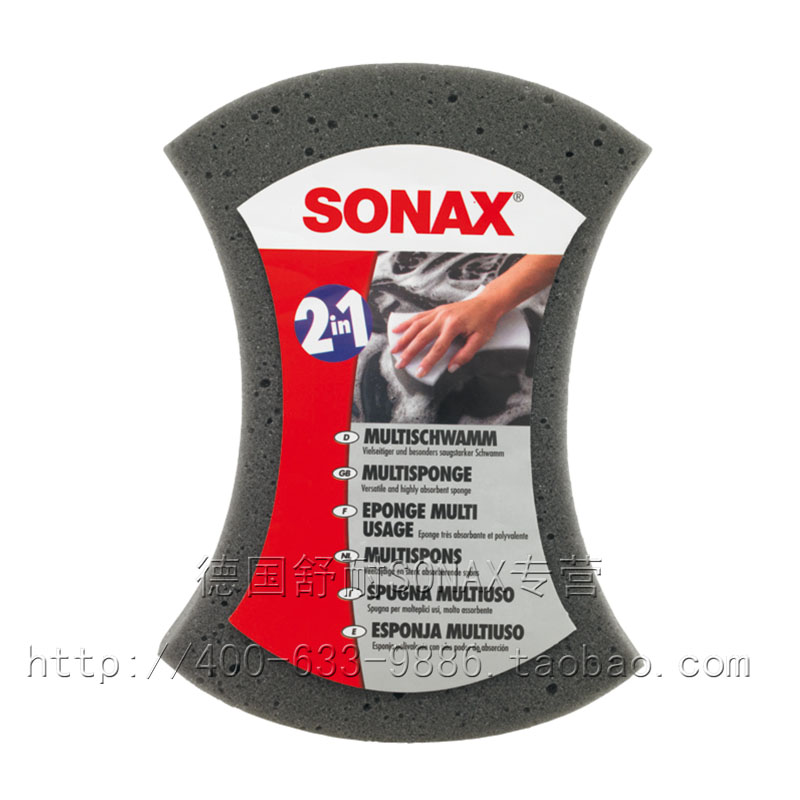 German imports SONAX Toughness Dual use Sponge Car wash sponge Sponge 428 000in the Car/Articles/Fitting/Refit , Car cleaning supplies/Cleaning Tools , Car wash sponge/Wash mud category - from Buy2taobao.com to provide professional Taobao agent buy service