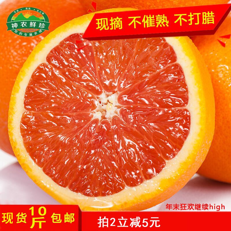 正品打折首发秭归血橙新鲜水果10斤红肉脐橙