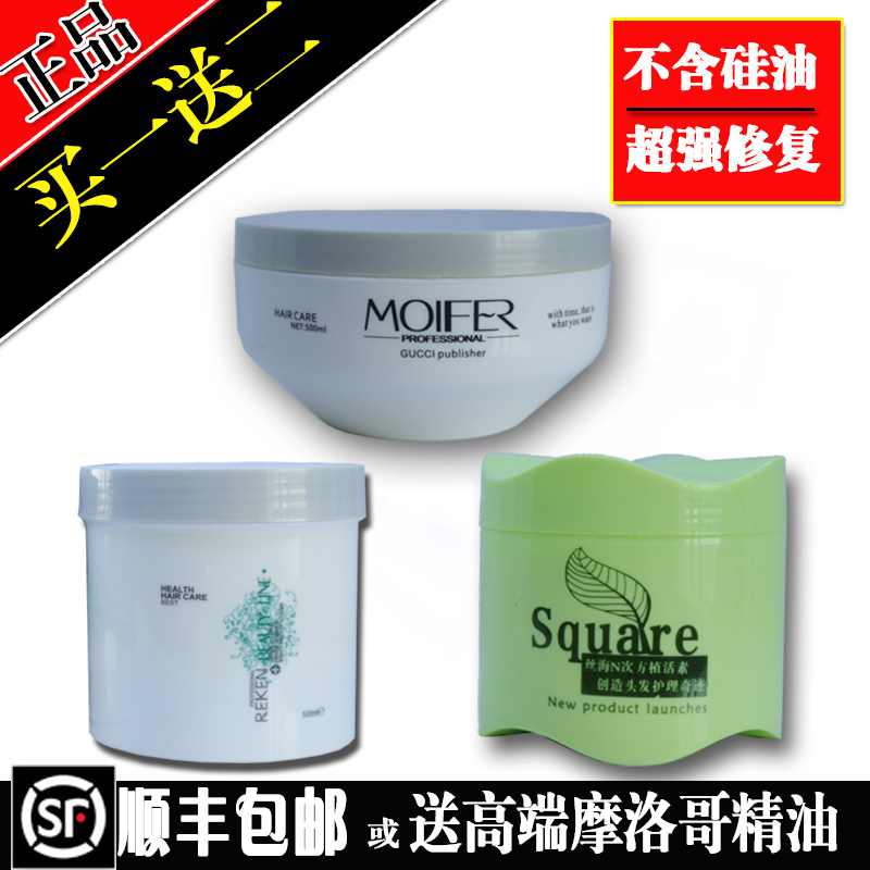 正品摩菲n次方植活素 瑞肯丝海N次方植活素/护发柔顺|ruв категории кондиционер для волос/парик, шампунь и кондиционер (новый), кондиционер - от Buy2taobao.com для оказания профессиональной услуги покупки агента Taobao