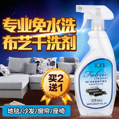 买2送1布艺沙发地毯干洗剂免水洗床垫清洁剂帆布清洗去污杀菌消毒