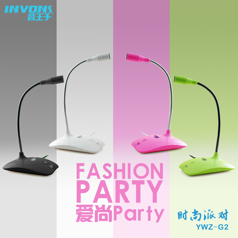 invons 时尚派对笔记本台式电脑麦克风YY语音聊天k歌专用录音话筒