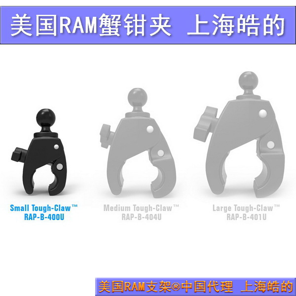 美国RAM原厂正品 手机架 相机支架底座 多功能大力钳 大中小|msdalam kategori Aksesori Digital 3C, Aksesori telefon bimbit, pemegang telefon/pemegang telefon bimbit - dari Buy2taobao.com untuk memberikan perkhidmatan ejen Taobao profesional membeli