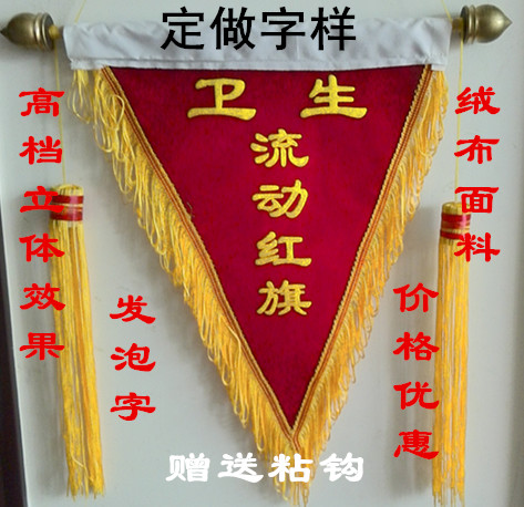 Red flag triangle Flocking Banner Customizable lettering Custom pennants Triangle Banner Foamed wordin the Electronic Dictionary/Electronic paper book/Stationery , Teaching demonstration/Display notices supplies , Banner category - from Buy2taobao.com to provide professional Taobao agent buy service