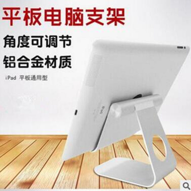 mobile phone Flat currency Bracket Apple iPad Desktop stand iphone Bracket aluminium alloy Lazy man Bracketin the 3C Digital Accessories, Tablet PC Accessories , Tablet PC Stand category - from Buy2taobao.com to provide professional Taobao agent buy service