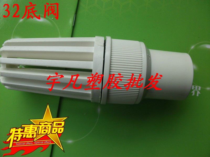 PVC 塑料底閥 蓮蓬頭 花籃頭 抽水閥 25 32 40 50 63 75 90 110在類目 五金/工具, 機械五金, 閥門, 底閥中 - 來自Buy2taobao.com提供專業的淘寶代購服務