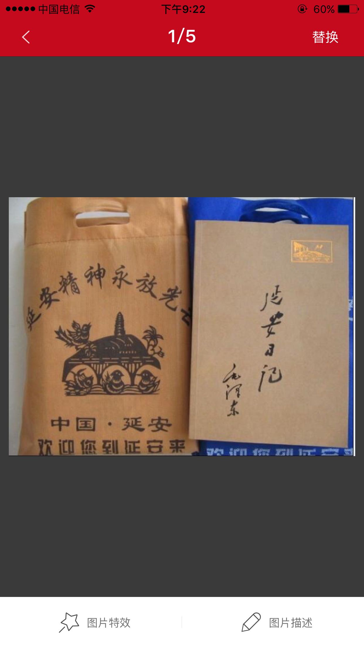 延安日記本-精裝牛皮紙複古日記本紅色記憶在類目 電子詞典/電紙書/文化用品, 紙張本冊, 日記本中 - 來自Buy2taobao.com提供專業的淘寶代購服務