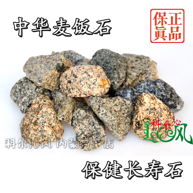 內蒙通遼奈曼中華麥飯石顆粒 天然淨水石家用 淨化水質5斤30包郵在類目 寵物/寵物食品及用品, 水族世界, 魚缸等水族設備, 過濾設備中 - 來自Buy2taobao.com提供專業的淘寶代購服務