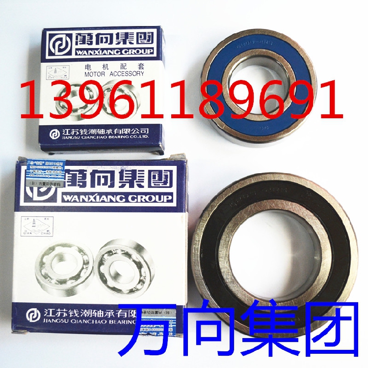 万向钱潮QC 6305 6306 6307 6308 6309 ZZ 2RS高速电机轴承|ruв категории оборудование/инструменты, машины и оборудование, скользящий подшипник, шариковый подшипник - от Buy2taobao.com для оказания профессиональной услуги покупки агента Taobao
