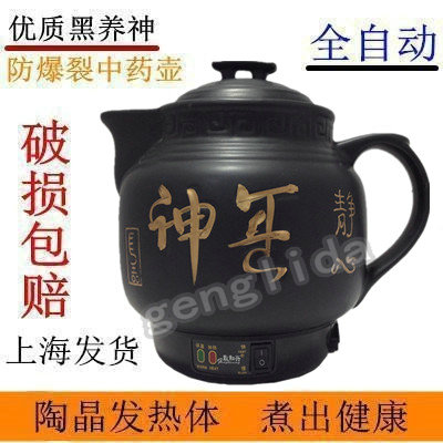 包邮全自动鸣音不粘陶瓷养生壶电药壶中药壶煎药壶煎药罐保健壶在类目 厨房电器, 保健/养生/煎药壶中 - 来自Buy2taobao.com提供专业的淘宝代购服务