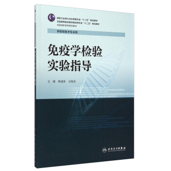 高职 免疫学检验实验指导-林逢春林逢春 书籍 ke库在类目 书籍/杂志/报纸, 医学卫生, 医学其它中 - 来自Buy2taobao.com提供专业的淘宝代购服务