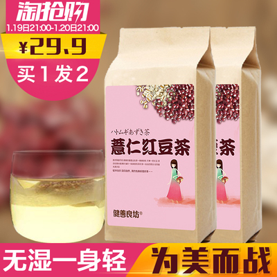 薏仁红豆茶赤小豆薏仁茶红薏米茶粉祛茶湿茶湿