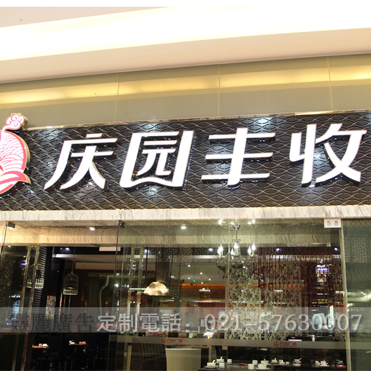 上海led发光字树脂字迷你字亚克力不锈钢围边门头广告吸塑发光字|ruв категории коммерческий/офисная мебель, городской мебели, информационные услуги, рекламный щит - от Buy2taobao.com для оказания профессиональной услуги покупки агента Taobao