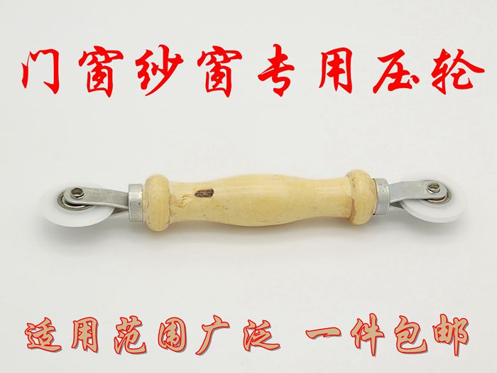塑钢压条器工具窗纱纱窗压轮器压窗凹槽轮滚胶条轮滑轮压条包邮在类目 五金/工具, 机械五金, 滑轮中 - 来自Buy2taobao.com提供专业的淘宝代购服务