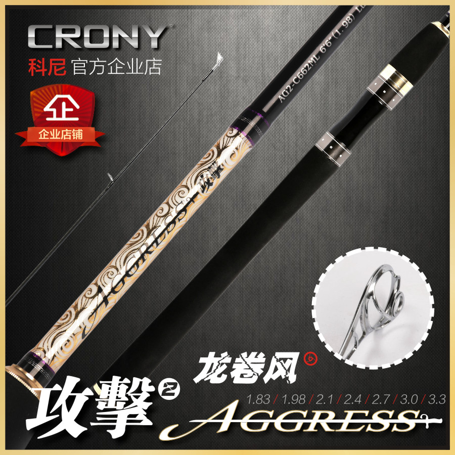 CRONY科尼 攻击二代龙卷风1.83~3.3米直柄枪柄马口翘嘴海鲈路亚竿|msdalam kategori luar/Mountaineer/Camping/Aksesori perjalanan, peralatan memancing, pancing - dari Buy2taobao.com untuk memberikan perkhidmatan ejen Taobao profesional membeli