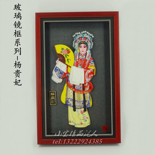 东方工意中号玻璃镜框挂件杨贵妃中国特色送老外出国商务外事