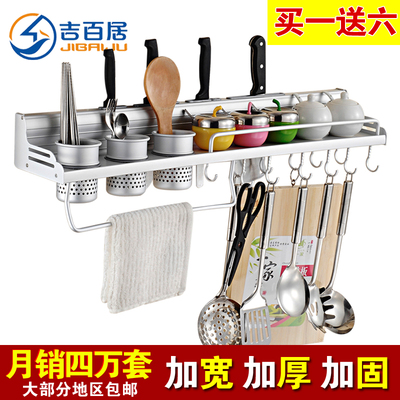 太空铝厨房置物架壁挂架 厨具收纳架刀架用品挂件调味品调料架子