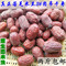 上下架计划:2014新枣  新疆若羌红枣 四星子母河原枣500g特级灰枣未洗吊干枣