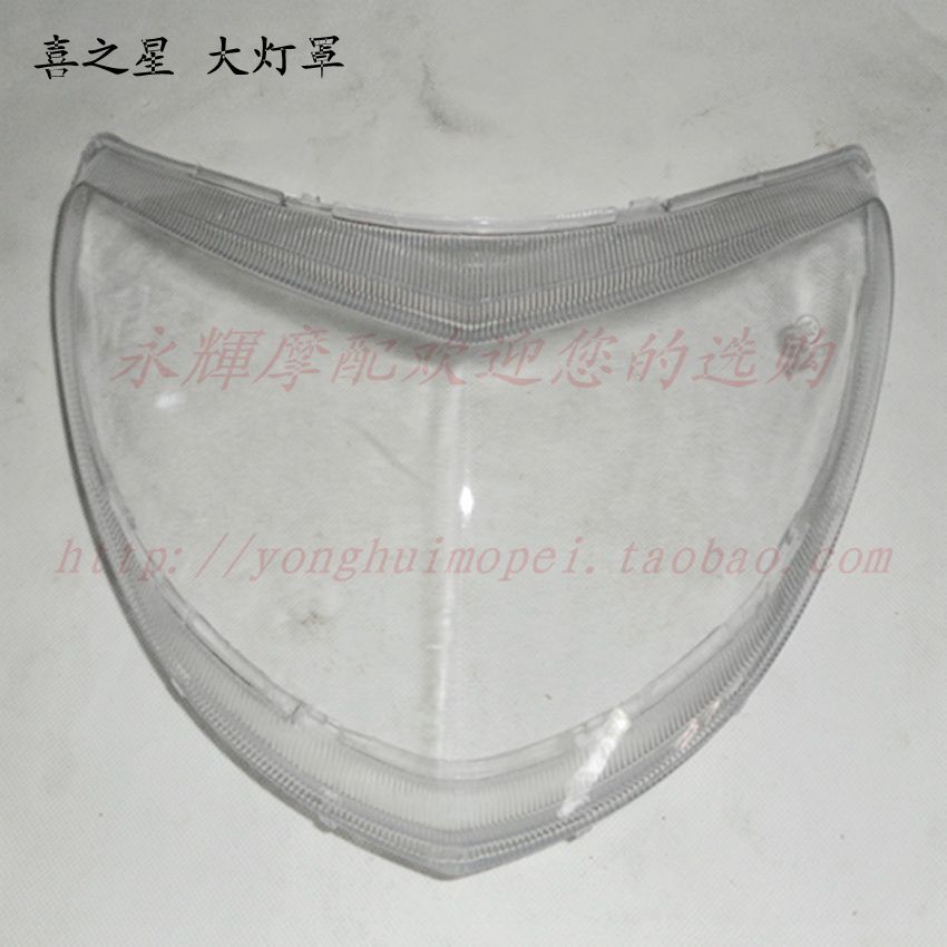 Scooter Bicycle Plastic Princess supreme Happy Star Headlight glass Headlight assembly Shellin the Motorcycle/Equipment/Fitting , Motorcycle Accessories , Motorcycle headlight category - from Buy2taobao.com to provide professional Taobao agent buy service