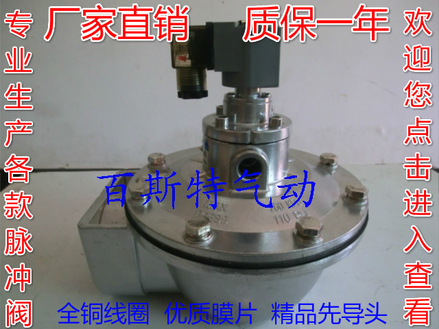 廠家直銷直角電磁脈沖閥2.5寸DMF-Z-62SDCF-Z-62S質保1年量大便宜在類目 五金/工具, 氣動工具, 施工除塵器中 - 來自Buy2taobao.com提供專業的淘寶代購服務