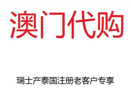 Macao Appoint Thailand Switzerland Shopping Links Gifts originality The letter in hand Please contact customer servicein the Festive supplies/Gift , Gift ideas , Creative/Design toys category - from Buy2taobao.com to provide professional Taobao agent buy service