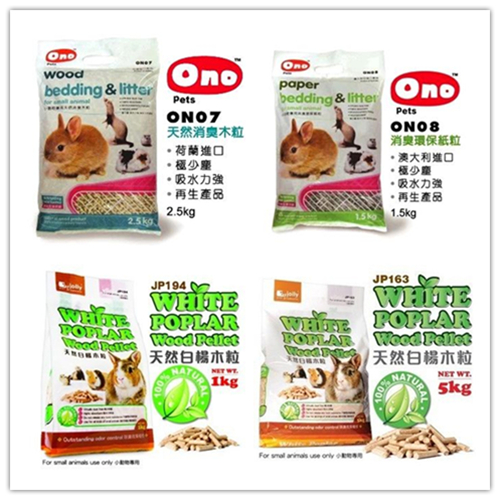 猪猫 仓鼠用品 木柆 消臭木粒 去味垫材 兔子刺猬 屑木 新品在类目 宠物/宠物食品及用品, 仓鼠类及其它小宠, 小宠用品(新), 木屑中 - 来自Buy2taobao.com提供专业的淘宝代购服务