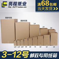 100一盒可两地发货温州深圳-递印刷纸箱子批发