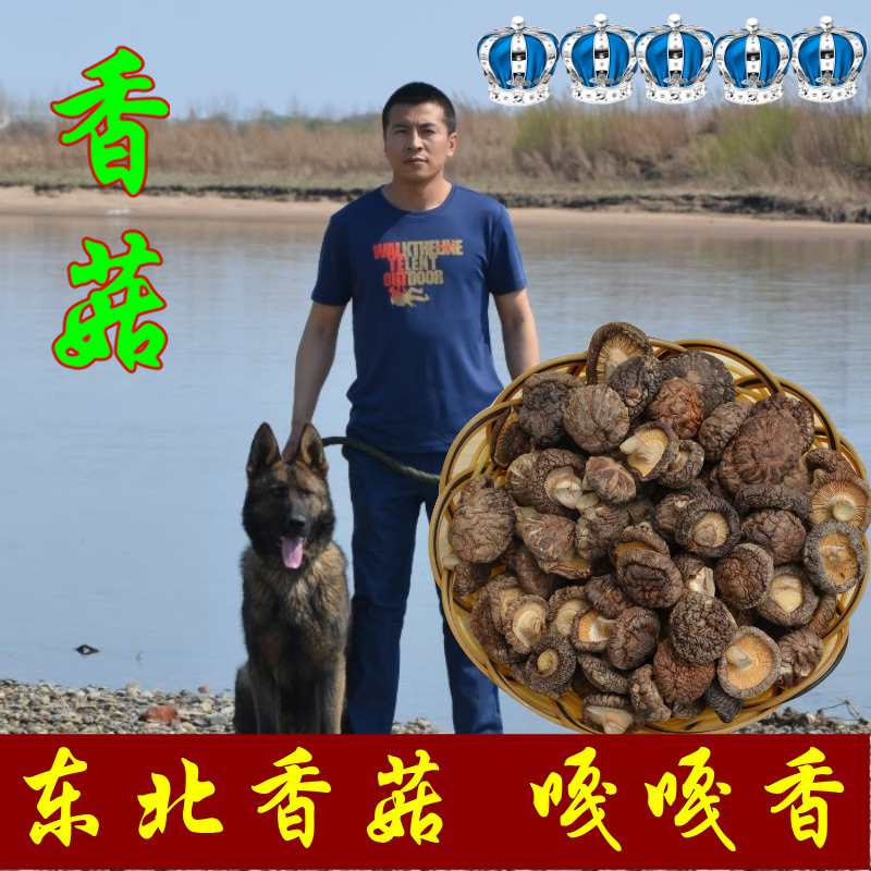 2018年新香菇东北农家香菇金钱蘑菇干货 250g|msdalam kategori beras/Utara-Selatan barangan kering/perasa, Utara-Selatan barangan kering/daging Kering, kering/Native, kelas cendawan - dari Buy2taobao.com untuk memberikan perkhidmatan ejen Taobao profesional membeli