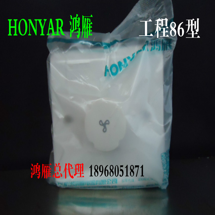 正品杭州鸿雁开关插座 康居系列 A86型150W调速开关A86KTS150N|ruв категории электронный/электрик, переключатель, скорость переключения - от Buy2taobao.com для оказания профессиональной услуги покупки агента Taobao