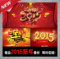 上下架计划:2015羊年促销海报素材 羊年春节新年贺卡台历平面设计PSD分层模板
