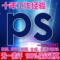 上下架计划:专业ps照片P图修改图片的文字去水印扣抠图换背景合成改尺寸处理