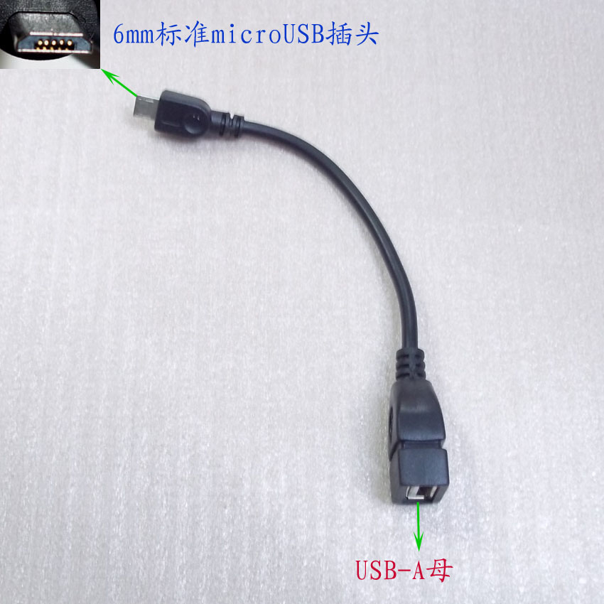 OTG线(6毫米microUSB直插头,适用于平板、智能手机等)在类目 3C数码配件, 数码周边, 数据线中 - 来自Buy2taobao.com提供专业的淘宝代购服务