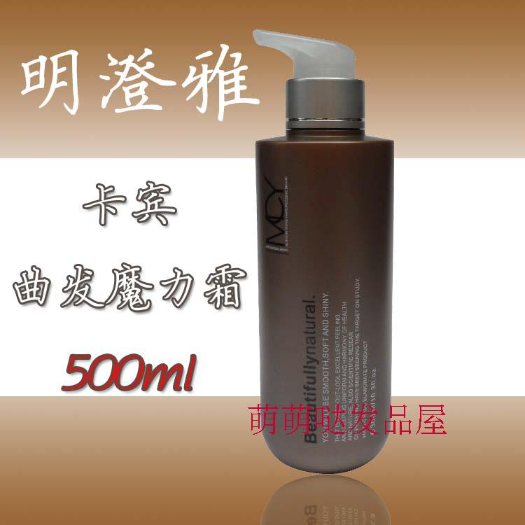 正品包邮【卡宾】曲发魔力霜弹簧素保湿造型弹力素500ml|ruв категории кондиционер для волос/парик, парикмахер - от Buy2taobao.com для оказания профессиональной услуги покупки агента Taobao