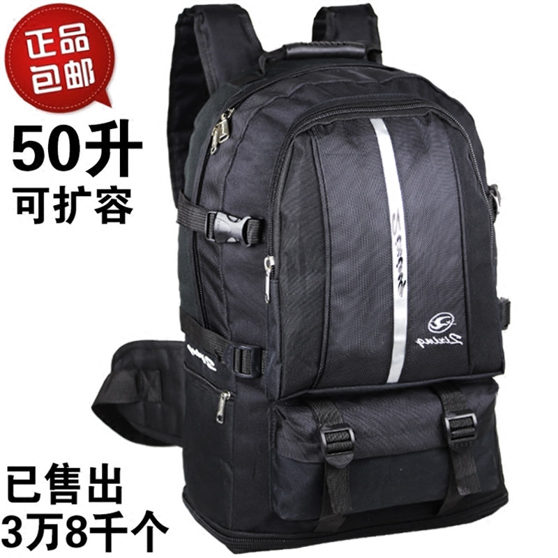 50L双肩包男女旅行包双肩旅游包超大容量加大运动背包户外登山。