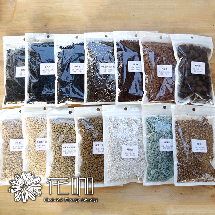 十五合一营养土泥炭土鹿沼土赤玉土蛭石彩虹石多肉种植土陶粒椰糠