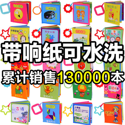 0-1-3岁婴儿布书早教书宝宝布书立体儿童布书撕不烂婴儿益智玩具