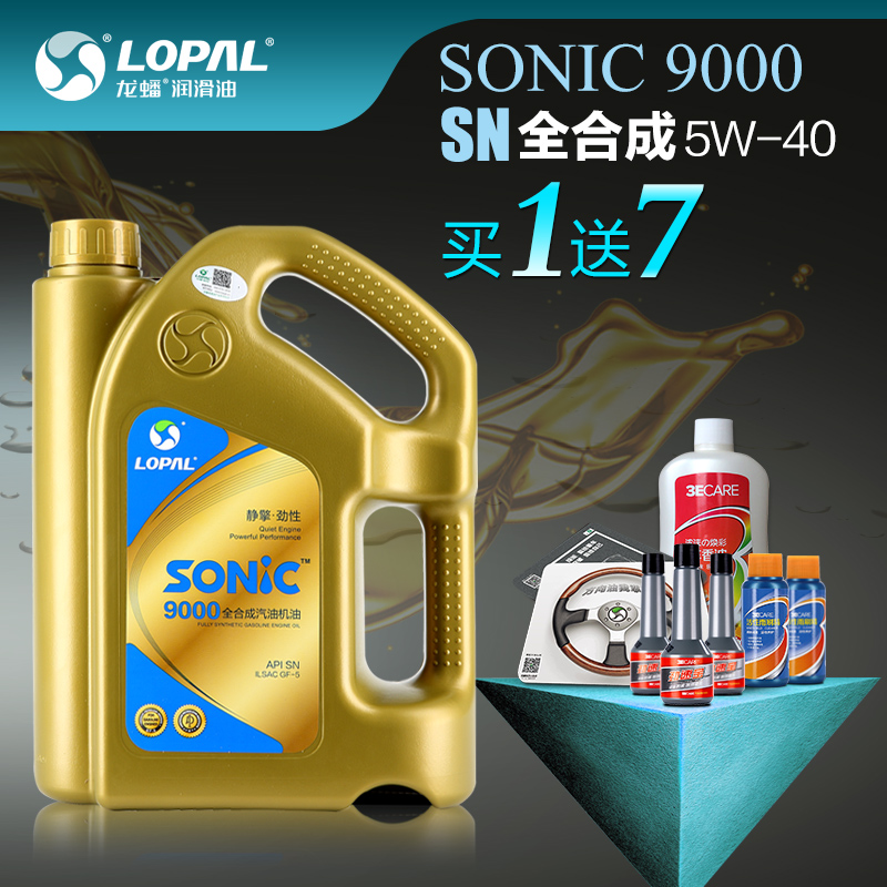 龙蟠 全合成机油汽油汽车发动机润滑油 SONIC