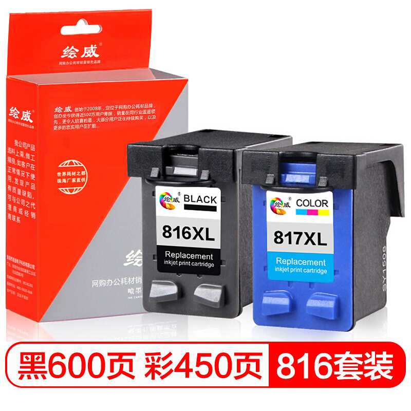 繪威 816817 黑彩墨盒套裝適用惠普HP 1218 F2288 2360 2368 D246在類目 辦公設備/耗材/相關服務, 墨粉硒鼓耗材類, 墨盒中 - 來自Buy2taobao.com提供專業的淘寶代購服務