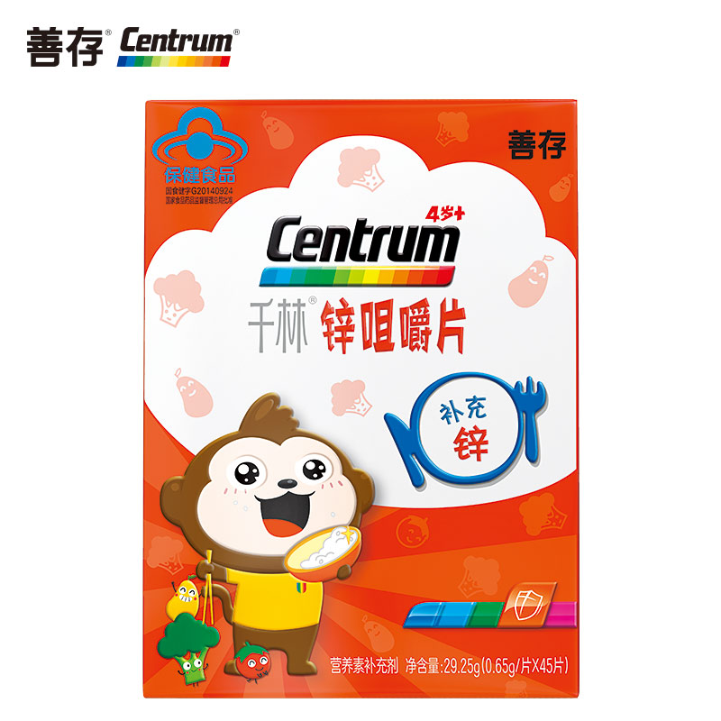 CENTRUM/善存千林兒童鋅咀嚼片0.65g/片*45片香甜牛奶味在類目 保健食品/膳食營養補充食品, 保健食品中 - 來自Buy2taobao.com提供專業的淘寶代購服務