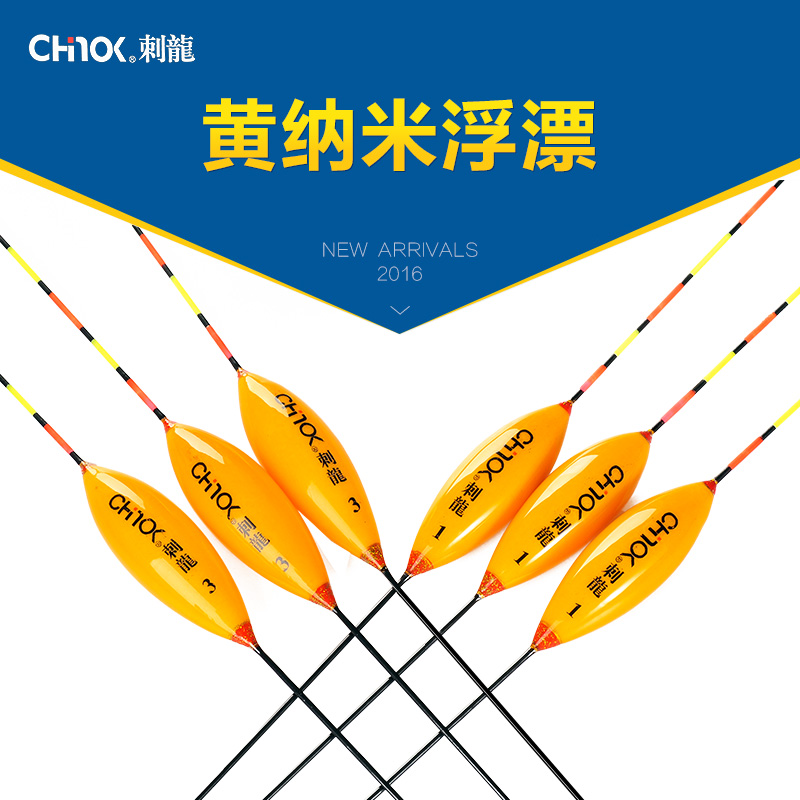 Thorn dragon Nanometer Buoy Crucian carp Buoy Zaohe Buoy Nagao suit comprehensive Reservoir Striking Buoyin the Outdoor/Mountaineer/Camping/Travel Goods , Fishing equipment , Floats category - from Buy2taobao.com to provide professional Taobao agent buy service
