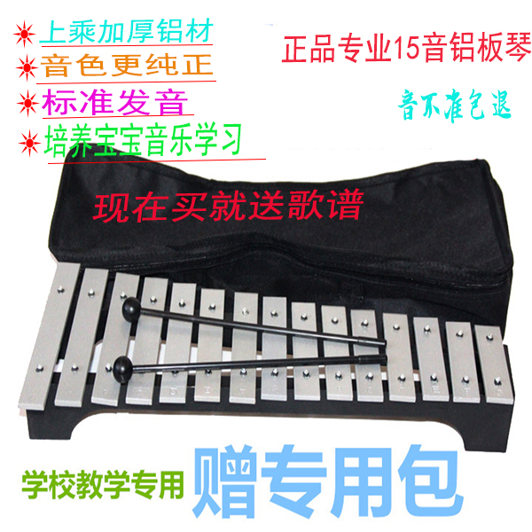 奧爾兒童樂器15音鋁板琴台式鋁板琴音准教學生手敲琴打琴小鍾琴在類目 玩具/童車/益智/積木/模型, 音樂玩具/兒童樂器, 敲琴中 - 來自Buy2taobao.com提供專業的淘寶代購服務