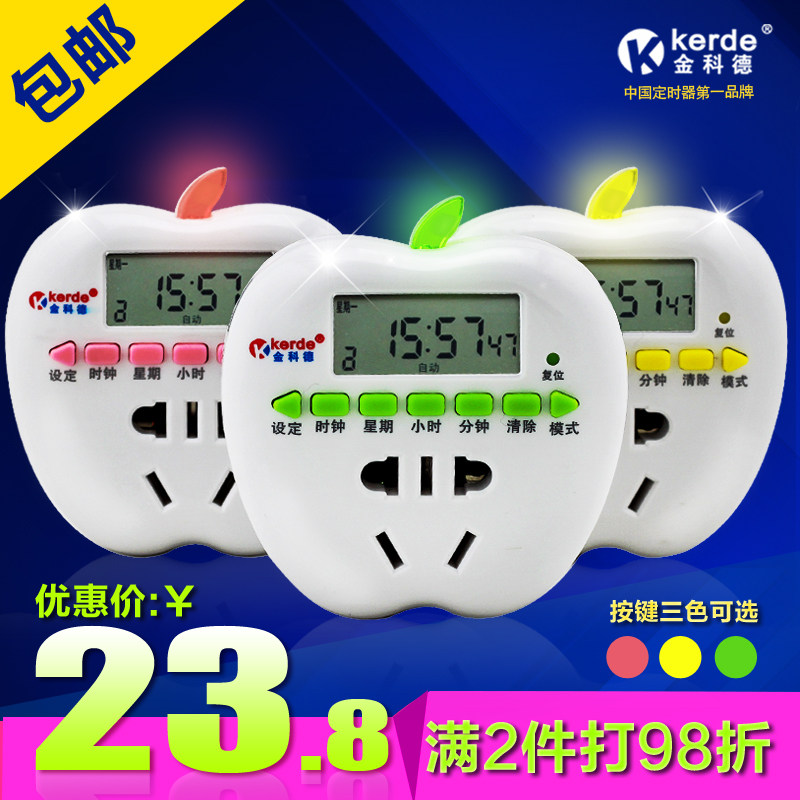 金科德 苹果TW-L12 定时插座 开关插座 定时开关 电子式定时器