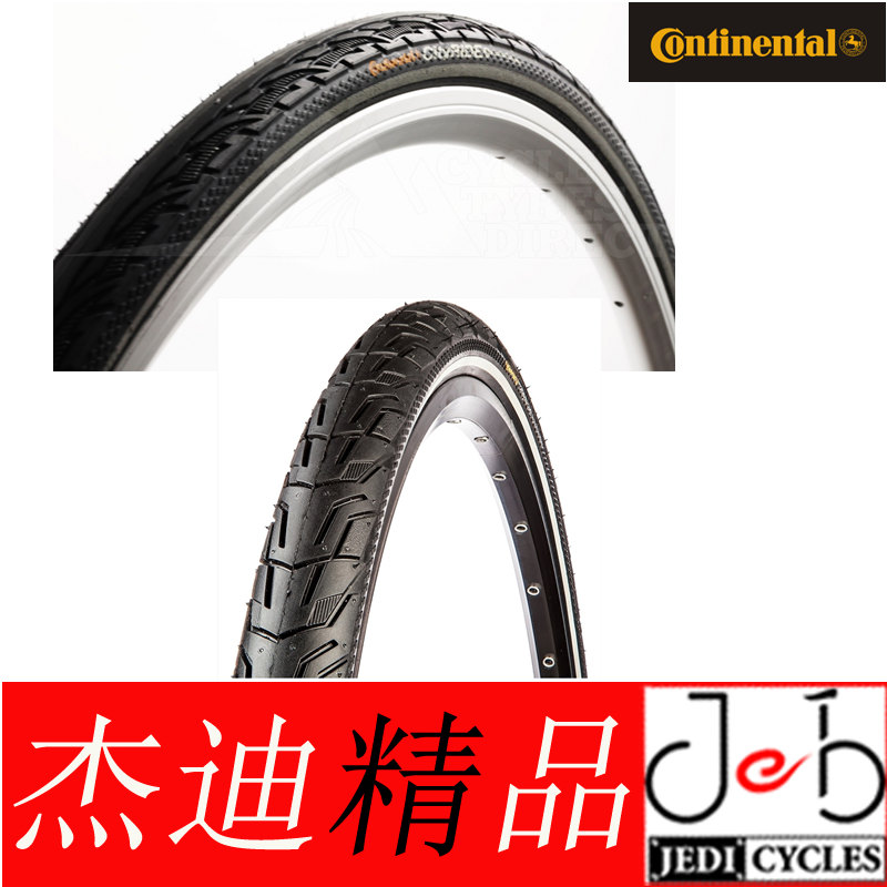 马牌Continental City Ride II 2代防刺旅行光头外胎26*1.75|ruв категории велосипед/езда оборудования/запасных частей, велосипед нулевой/аксессуары, велосипедная шина - от Buy2taobao.com для оказания профессиональной услуги покупки агента Taobao